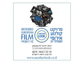 Another Look - Festival European de Filme Restaurate, organizat sub egida EUNIC 15-31 ianuarie 2014 Tel Aviv, Ierusalim, Haifa