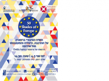 "Creat(iv)e Europe -Discovering Romania through cinema and academics", serie de evenimente academice dedicate studentilor, 4 mai 2015, Universitatea Ben Gurion din Beer Sheva