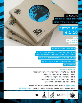 Invitatie lansare numar REMIX, 6 ianuarie 2010 (ebraica)