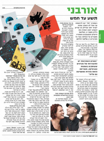 Time Out Tel Aviv 31122009 - 7012010 pg 124_A5 Magazine numar special Remix