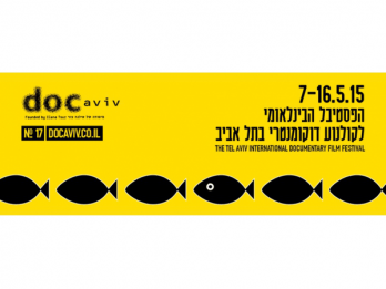 Toto si surorile lui (2014, regia Alexander Nanau) in competitia DOCAVIV 2015 Tel Aviv, 7-16 mai 2015