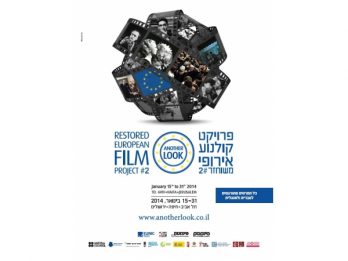 Another Look - Festival European de Filme Restaurate, organizat sub egida EUNIC la Tel Aviv, Ierusalim si Haifa