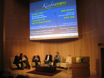Conferinta Kisufim, 8122009