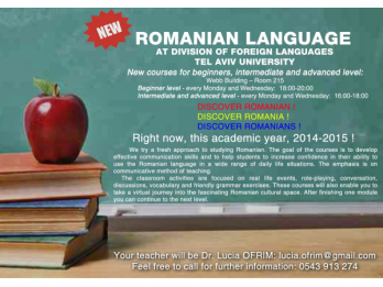 Curs de limba romana la Universitatea din Tel Aviv 2014-2015