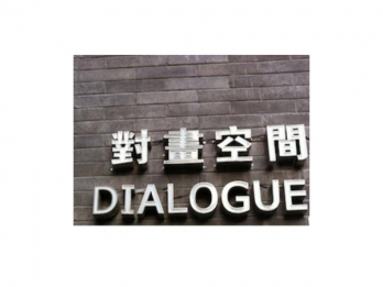 Dialogul Cultural EUROPA-CHINA, editia a V-a intalnire organizata de EUNIC si Academia Nationala de Arte a Chinei