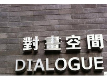 Dialogul cultural EUROPA-CHINA intalnire organizata de EUNIC si Academia Nationala de Arte a Chinei