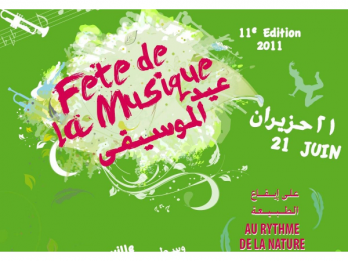 Fete de la musique 2011 - Au rythme de la nature - un proiect EUNIC in Liban