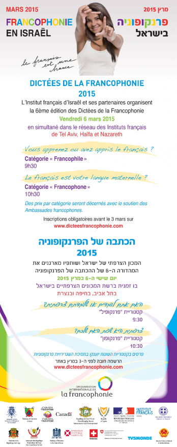Flyer Dictee de la Francophonie