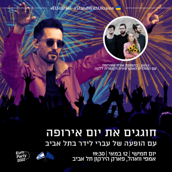 ICR Tel Aviv - concert Ivri Lider