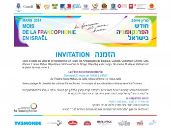 Invitatie de participare la eveniment
