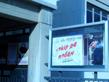 poster Tel Aviv
