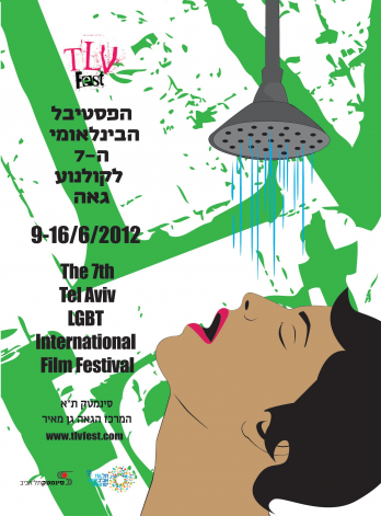 posterul oficial al festivalului