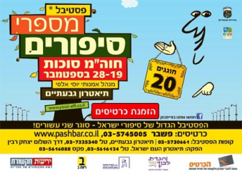 Posterul oficial al festivalului