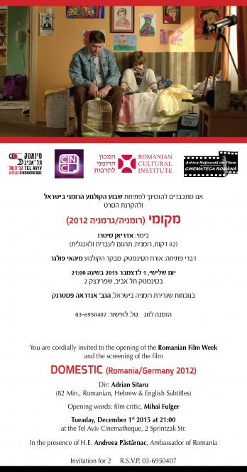 Opening - Tel Aviv Cinematheque