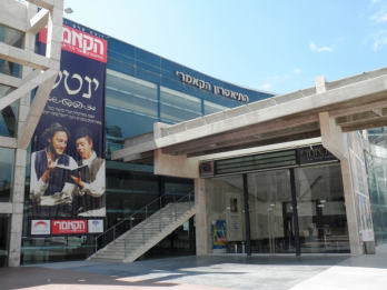 Teatrul Cameri, intrare